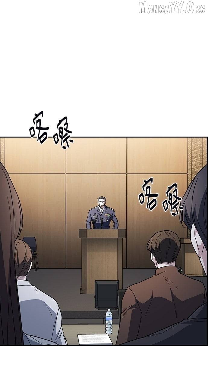 How to break up well Chapter 75 - page 71